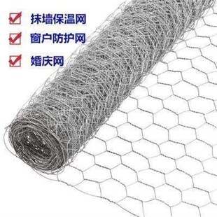 wire chicken net culture fence fine cage mesh