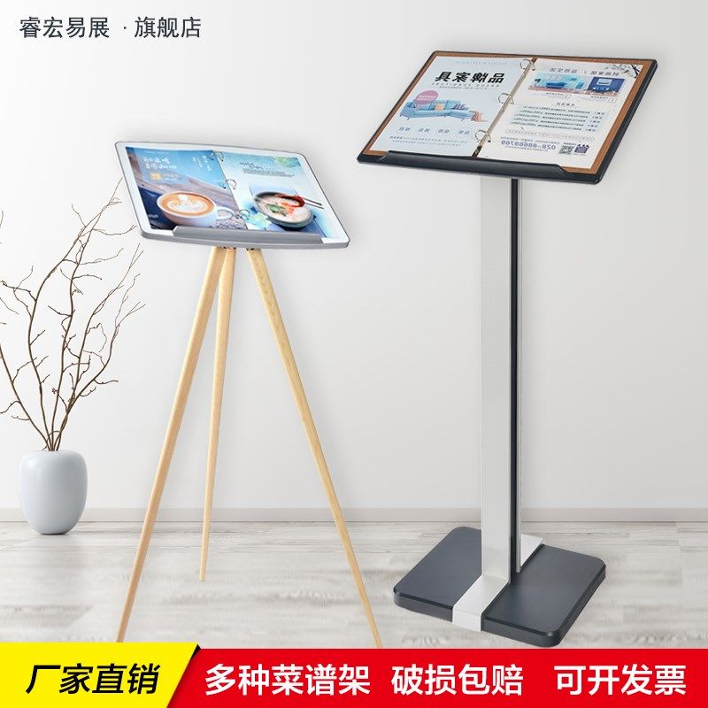 金属落地式菜谱酒楼门店信息资料孔夹翻页式合同公示揭幕菜单展架,商业/办公家具,广告牌/标识牌,淘宝优惠券,粉丝福利购,淘宝优惠卷