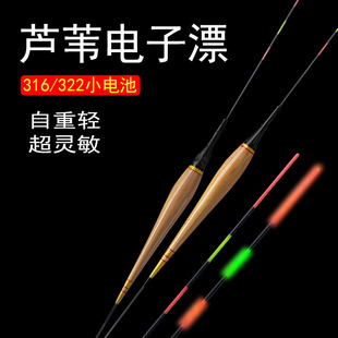 芦苇夜光漂咬钩变色高灵敏鲫鱼浮漂31电池322电子漂醒目夜钓鱼漂