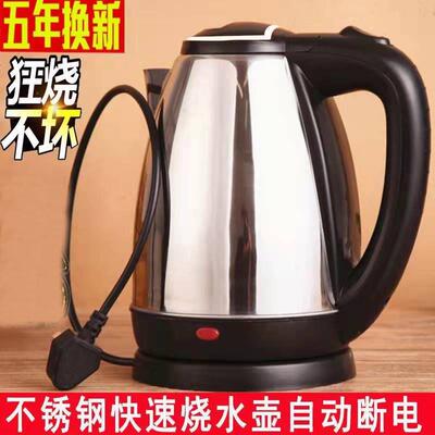 Electric Kettle Auto-off Kettle 2.0L不锈钢自动断电电热水壶