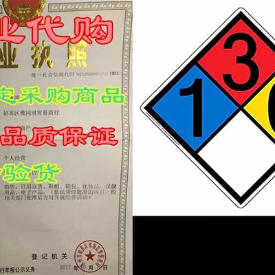 NFPA 704 1-3-0-0 Label Decal, 10 inch Vinyl for Hazmat by