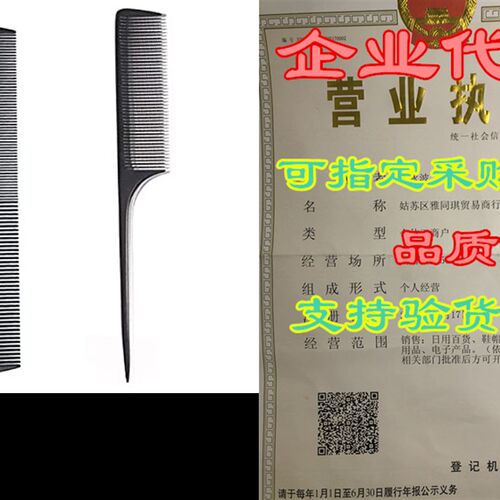 Hair Cutting Combs, Fine Comb and Parting Comb, Barber St