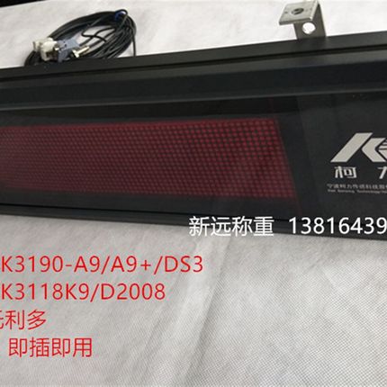 柯力3寸大屏幕/柯力大屏幕/D2008/D2009地磅大屏幕3寸/5寸/YHL-3