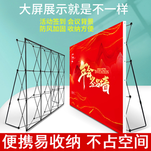 拉网展架折叠桁架kt板海报活动行架签名墙定制年会背景签到墙支架