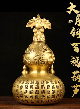 大肚铜百福葫芦摆件 铜葫芦摆件 百福葫芦摆件 铜葫芦