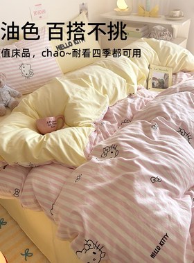 卡通kt猫被单件非纯全罩单人学生宿舍1x200x230单独被单