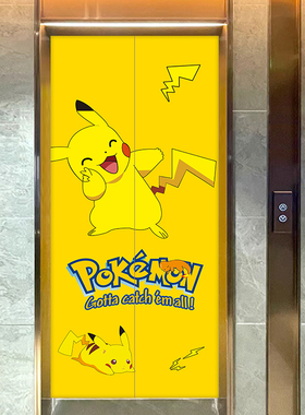 定制小区入户电梯门创意装饰画墙贴个性卡通可爱图案箱体柜门遮挡