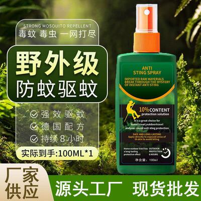 Outdoor Insect Repellent Mosquito Spray - A Must-Have for Bo