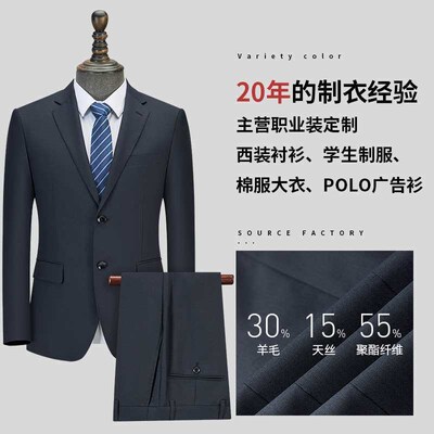 Suit suit mens full set of professional interview formal su