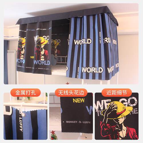 Blackout bed curtain dormitory upper and lower bunk male stu
