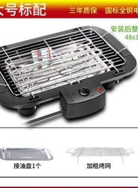 BBQ Grill Electric Grill Smokeless Barbecue barbecueframe