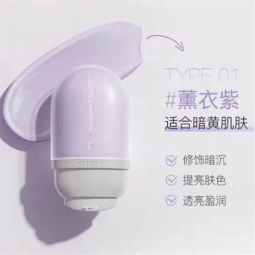 Color change isolation cream Sunscreen Base before makeup Is