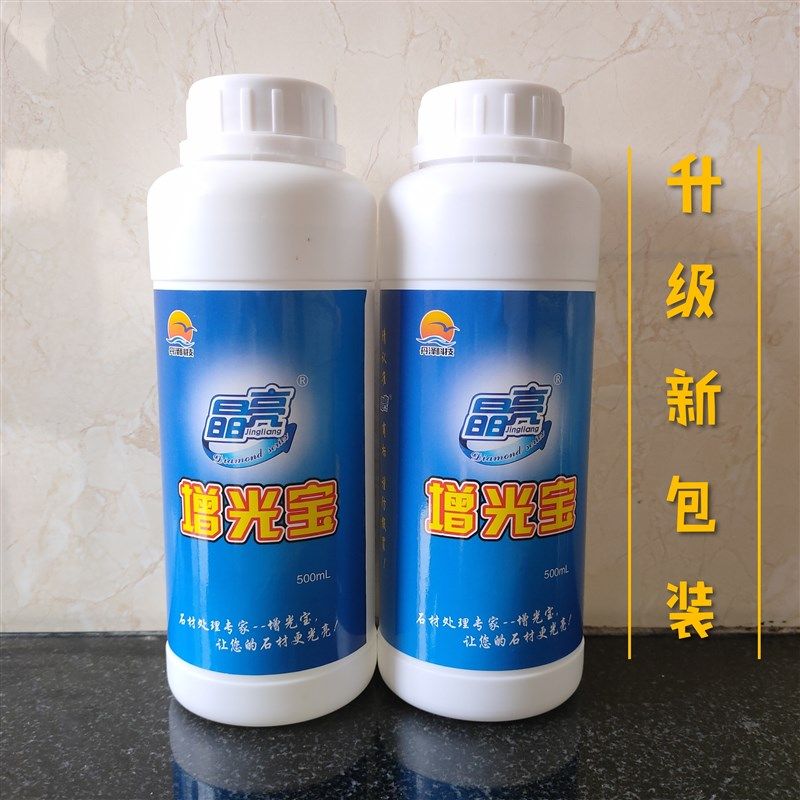 石材增光宝大理石抛光打蜡纳米陶瓷釉瓷砖划痕修复水磨石结晶耐磨,基础建材,天然大理石,淘宝优惠券,粉丝福利购,淘宝优惠卷