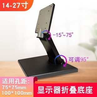 monitor stand 8-27inch computer LCD universal base显示器底座