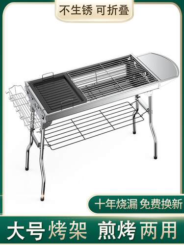Stainless steel grill, outdoor grill, barbecue不锈钢烤架