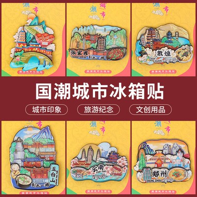 Fridge Magnet China travel Sanya resin refrigerator paste
