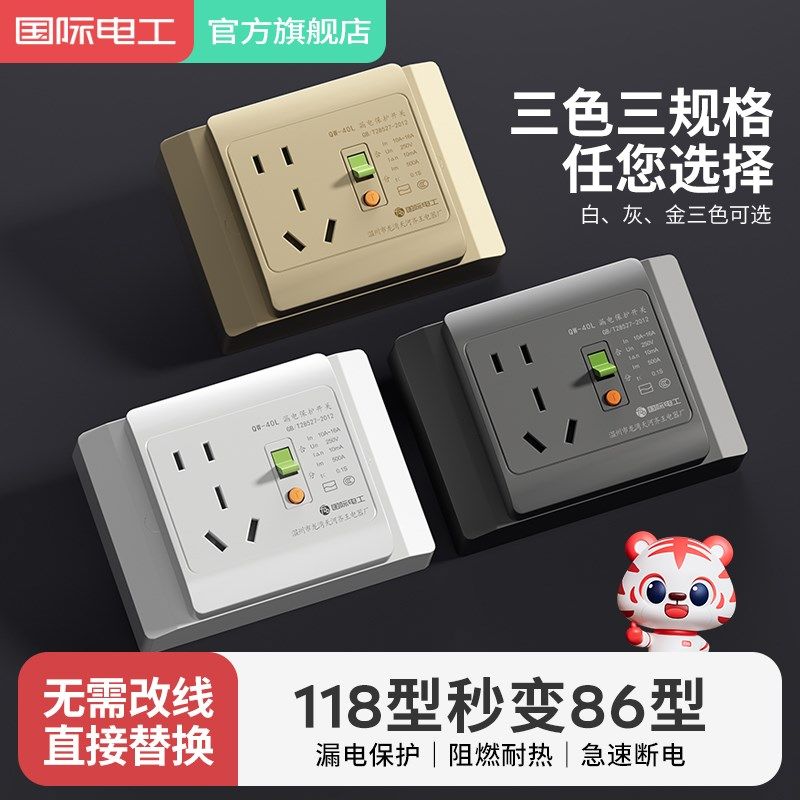 空调漏电保护器开关3匹柜机3P空开电热水器插座专用漏保32