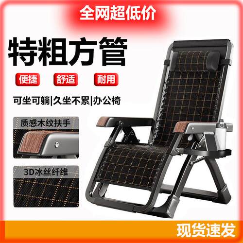 Resting chair, folding nap bed, multifunctional chair
