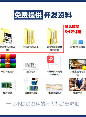 通道EMG肌肉电传感器模块六导肌电duino开发智能可穿戴设备