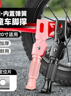 儿童自行车脚撑支架童车平衡车12/14寸车撑停车架单车加粗车梯子