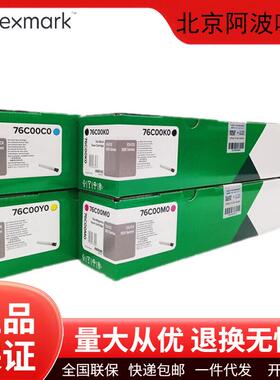 利盟原装76C00K0/C0/M0/Y0/76C0PK0/76C0HY0碳粉盒CX921打印机