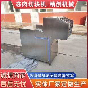全自动切块机 商用多功能剁鸡块机 鸡鸭鹅猪排骨冻肉切块机