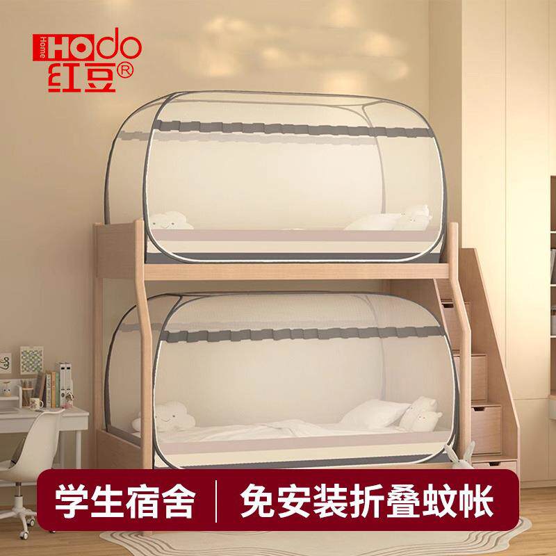 2026款免安装折叠加密蚊帐学生宿舍一体式单双人寝室上下铺子母床