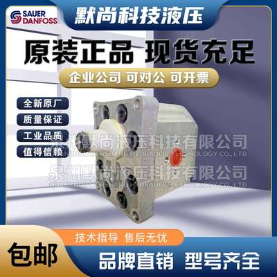 萨奥丹佛斯SAUER DANFOSS齿轮马达SNU1NN SKU1NN SKM1NN SKM1IN