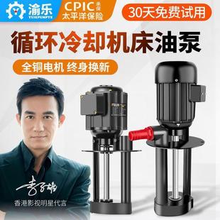 CNC车床机床锯床高压冷却水循环抽水泵小型冷却油泵水泵380v三相