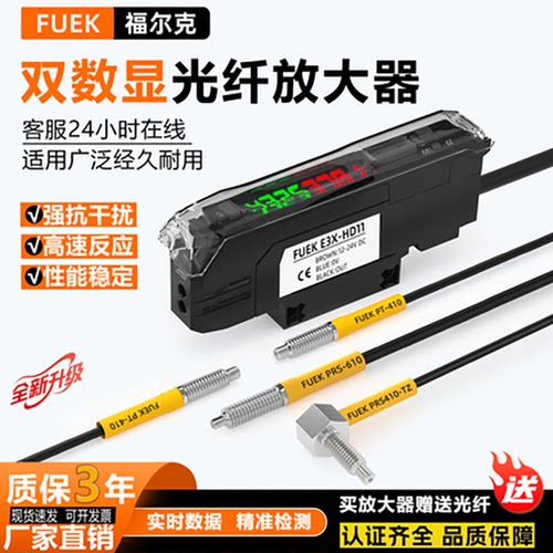 双数显光纤放大器光纤传感器