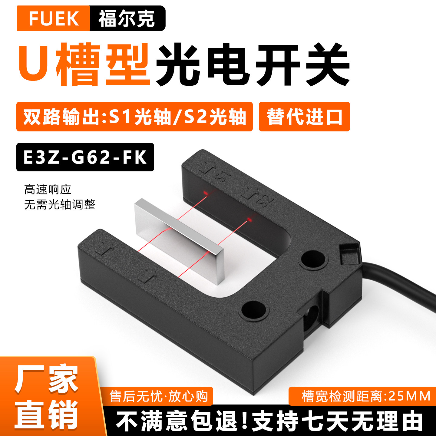 U槽型光电传感器E3Z-G62-FK双路输出电梯平层感应开关限位传感器
