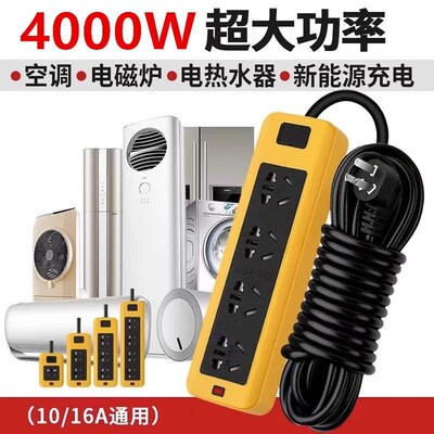 Power cord extension socket Plug wire board with towing Plat