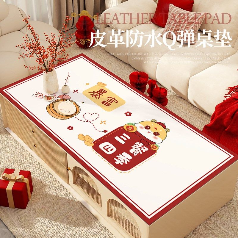 新年红色茶几垫桌垫防水防油餐桌布隔热免洗垫子桌布皮革台布盖布,居家布艺,餐垫,淘宝优惠券,粉丝福利购,淘宝优惠卷