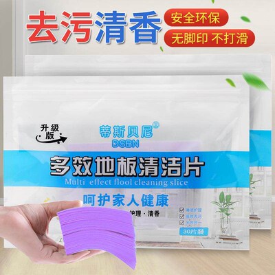 Aromatic floor cleaning sheets, suitable for washing wooden