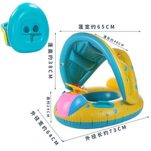 Large thickened car horn boat baby and child swimming seat c