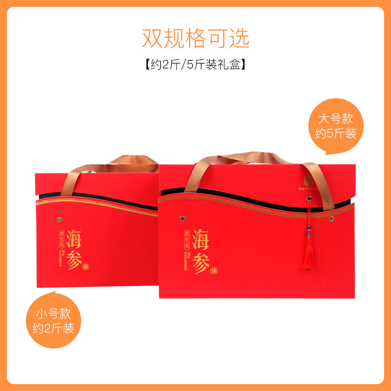即食海参礼盒空盒2斤5斤装冷藏保鲜海参礼品盒高档即食海参包装盒