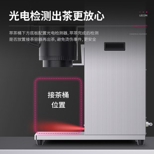 乐创全自动智能泡茶开水机商用煮茶机器茶饮奶茶店设备萃茶奶茶机