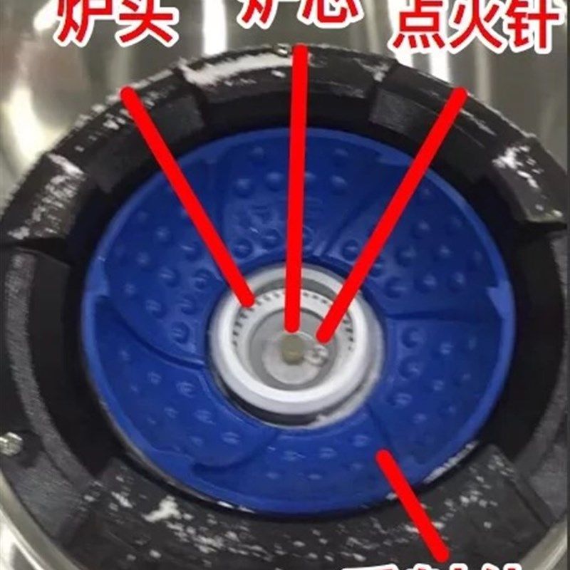 节而猛商用炉灶/反射体/炉碗/炉芯点火针风机 /点火器配件