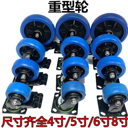 向荣脚轮 寸5寸重型静音万向轮 寸8寸软质橡胶轮子 SRC风火脚轮