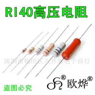 1000G电阻 1T 5*28MM 1KG 100万兆欧姆 2W RI 大红袍高压电阻器