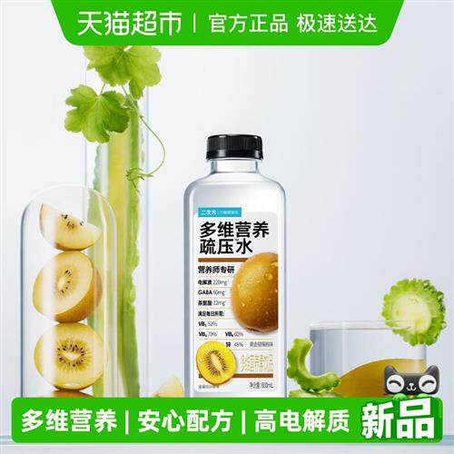 SQUARE/二次方多维营养疏压水黄金猕猴桃味 电解质维生素饮料整箱