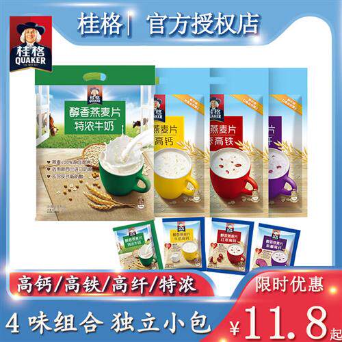 桂格醇香麦片牛奶高钙540g【27g*20包】早餐代餐谷物即食冲泡饮料