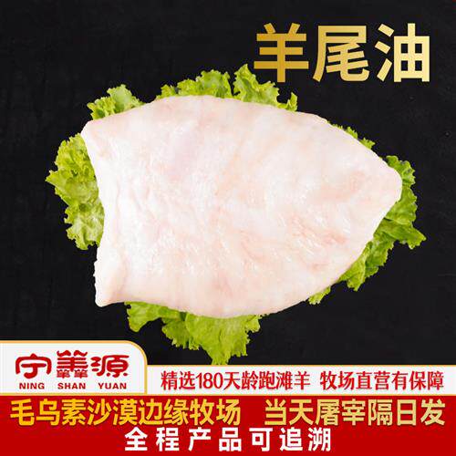 宁羴源纯羊尾油5斤装宁夏滩羊新鲜羊尾油烧烤专用羊油