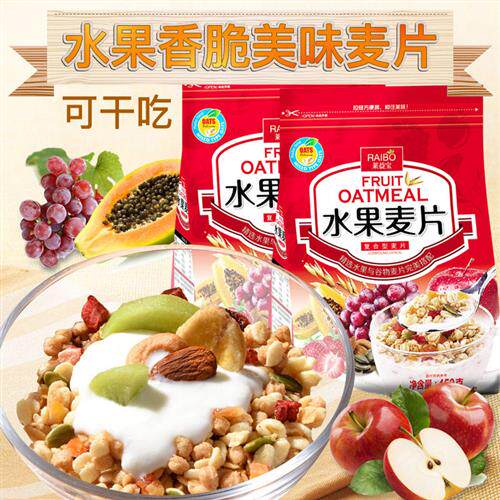 莱益宝干 干吃水果麦片即食混合坚果燕麦片冲泡饮料谷物营养早餐