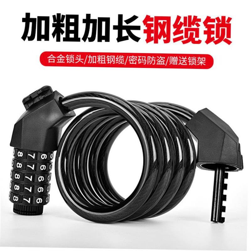 Bike Cycling Bicycle Lock Code Key Security Lock 车锁防盗锁图片