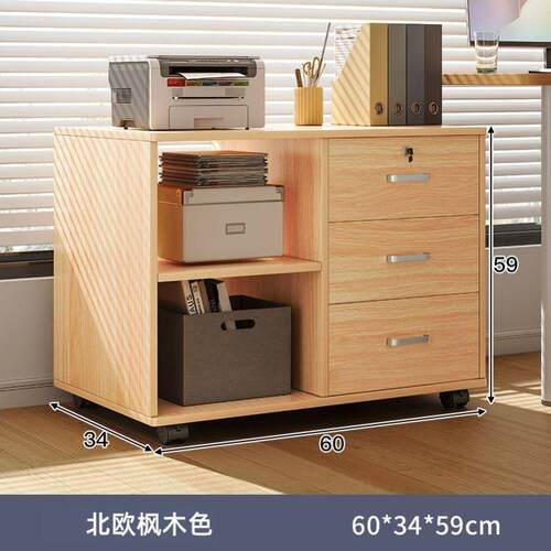 File cabinet, office cabinet with lock, storage cabinet