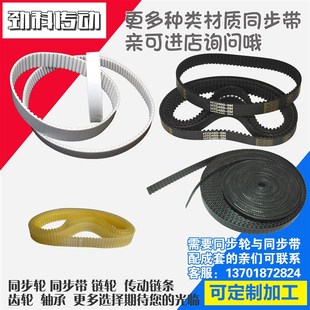 5M785同步带同步轮配成 5M7 聚氨酯钢丝同步带HTD5M770 5M775
