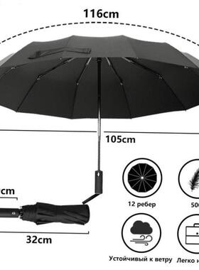 Strong Wind Resistant 12K Automatic Umbrella Rain Women Wi