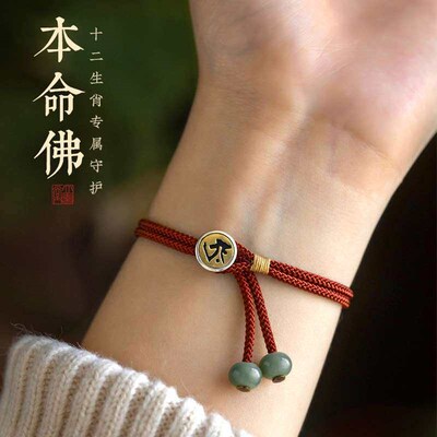 Benmingfo Hand-woven Zodiac Red Rope Couple Brlet New Year G
