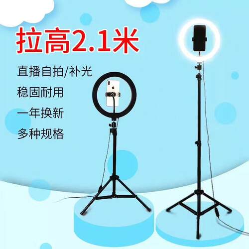 26cm Led Selfie Ring Light Live Beauty 10 Inch Ring Light